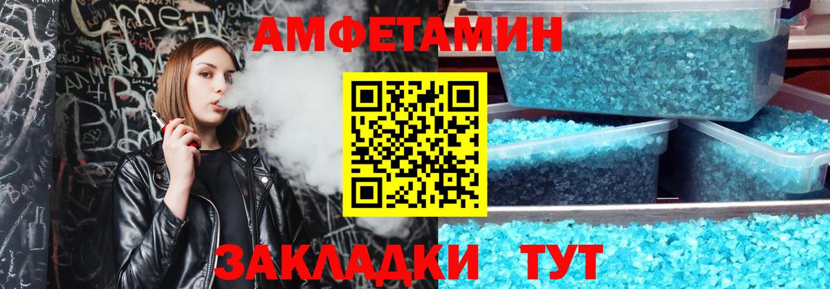 Amphetamine VHQ  Вход с VPN  Качканар 
