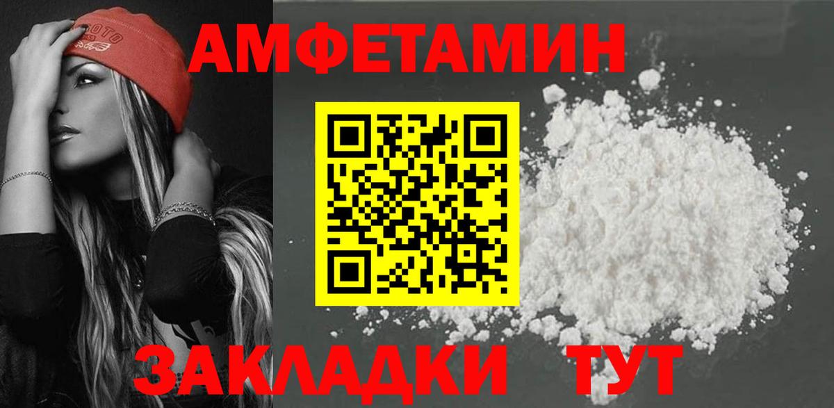 АМФЕТАМИН 97% Качканар