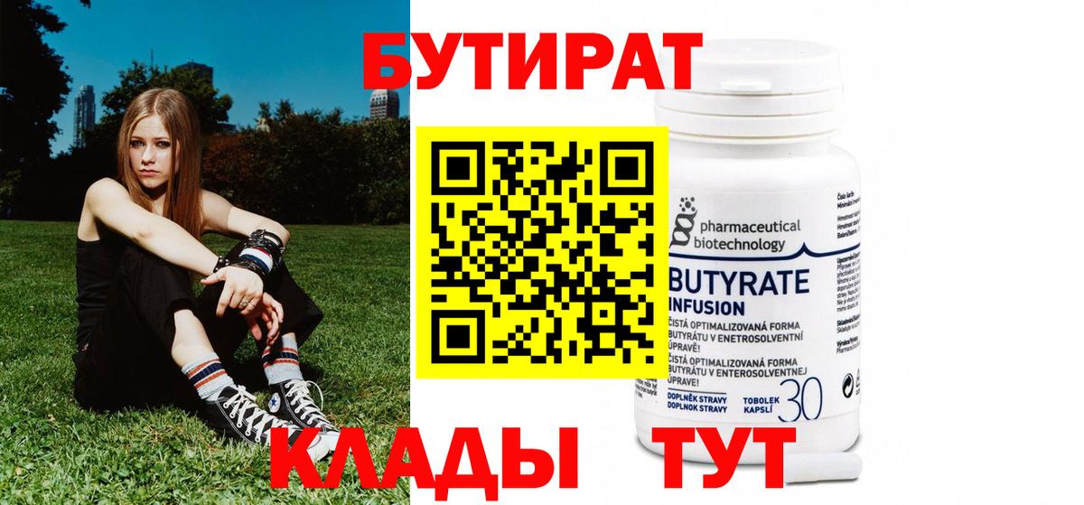 Качканар  БУТИРАТ оксана  Вход с VPN 