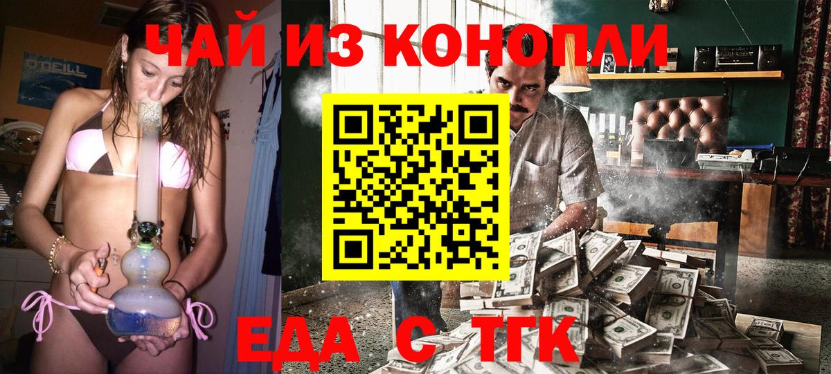Качканар  Cannafood марихуана  Вход с VPN 
