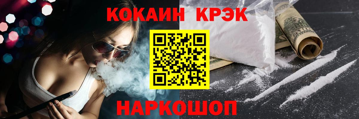 Качканар  COCAIN  Кокаин Колумбийский  Вход с VPN  Кокаин Эквадор 