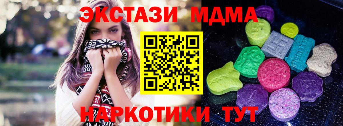 маркетплейс состав  Экстази TESLA  Вход с VPN  Качканар  ЭКСТАЗИ 300 mg  ЭКСТАЗИ 