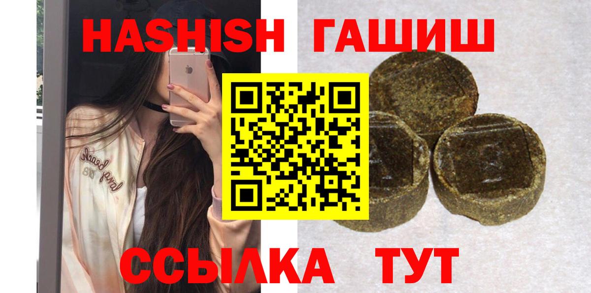 Гашиш Premium  ГАШ индика сатива  Качканар  Вход с VPN 