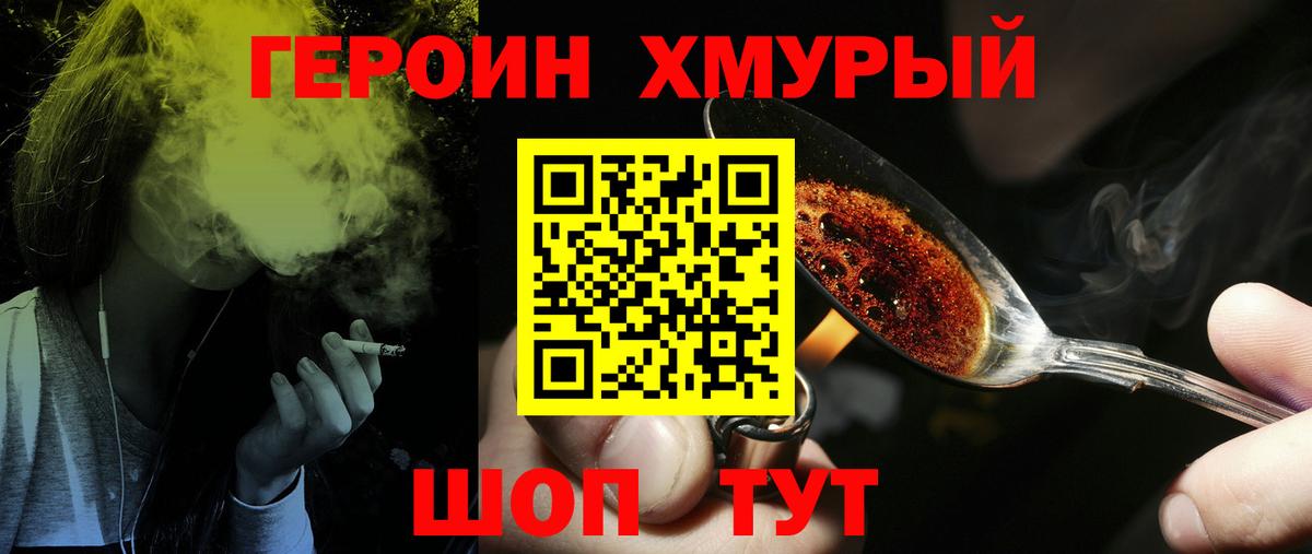 Качканар  Героин гречка  Вход с VPN 