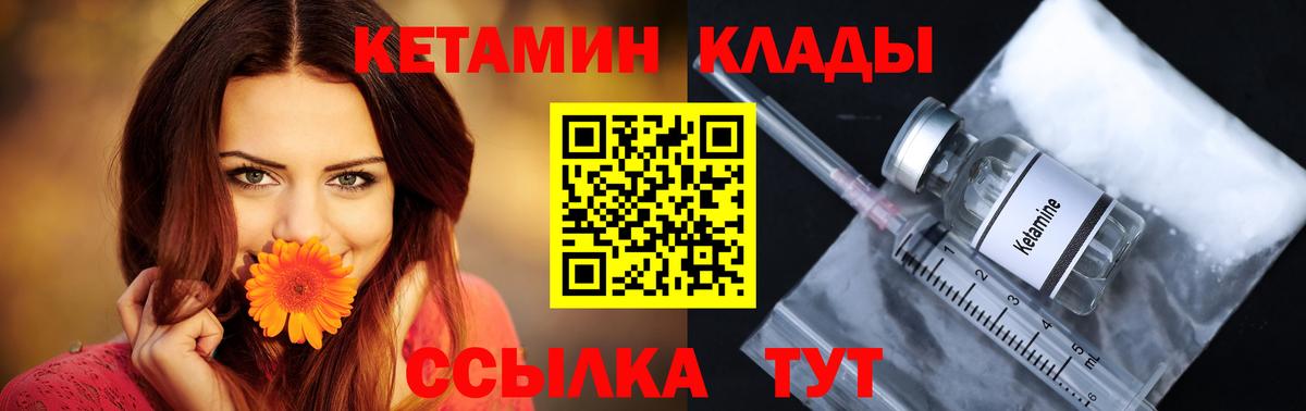 Качканар  КЕТАМИН VHQ  ОМГ ОМГ зеркало  Вход с VPN 