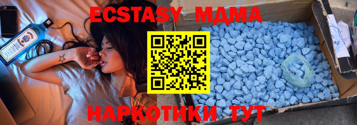 МДМА молли  Вход с VPN  MDMA молли  MDMA  Качканар 
