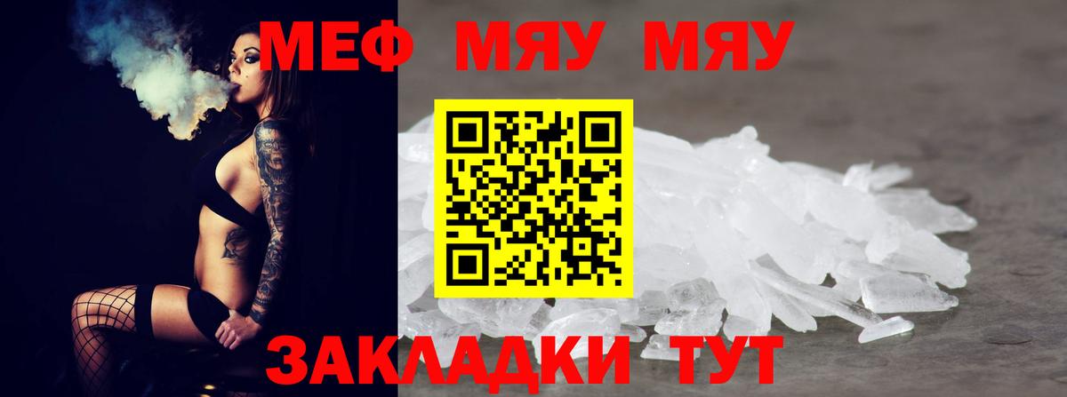 МЕФ кристаллы Качканар