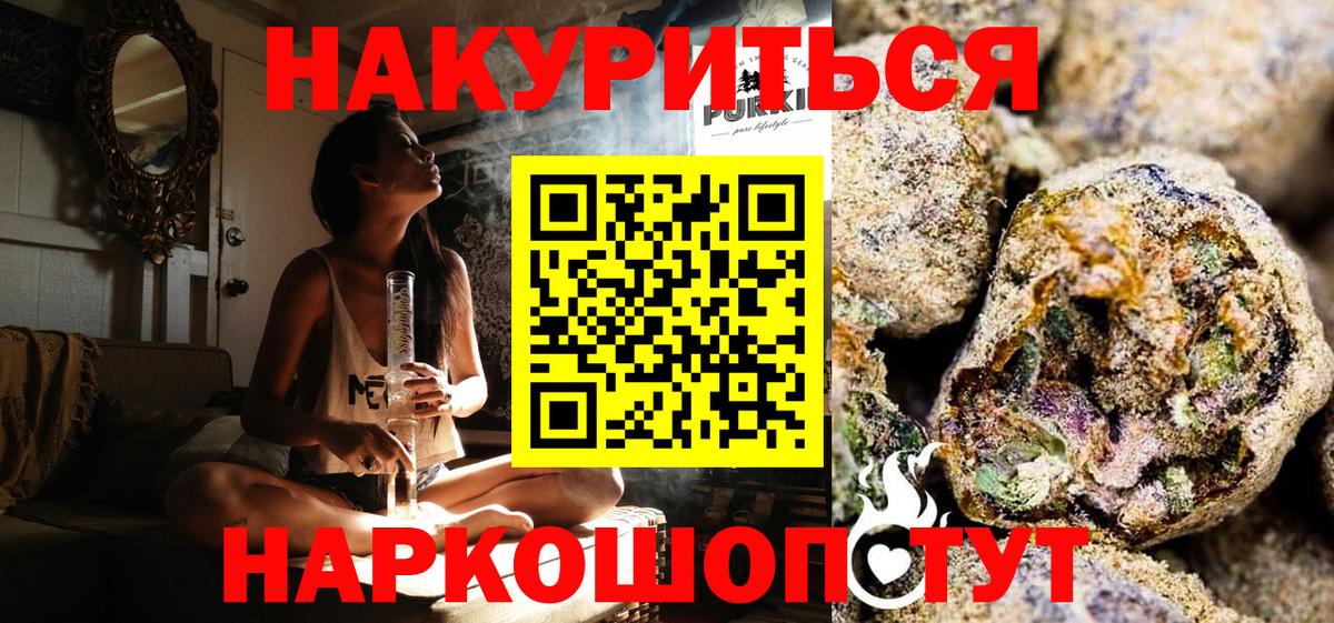 Канабис сатива  Бошки Шишки ГИДРОПОН  Марихуана конопля  Качканар  Вход с VPN  Канабис Bruce Banner 